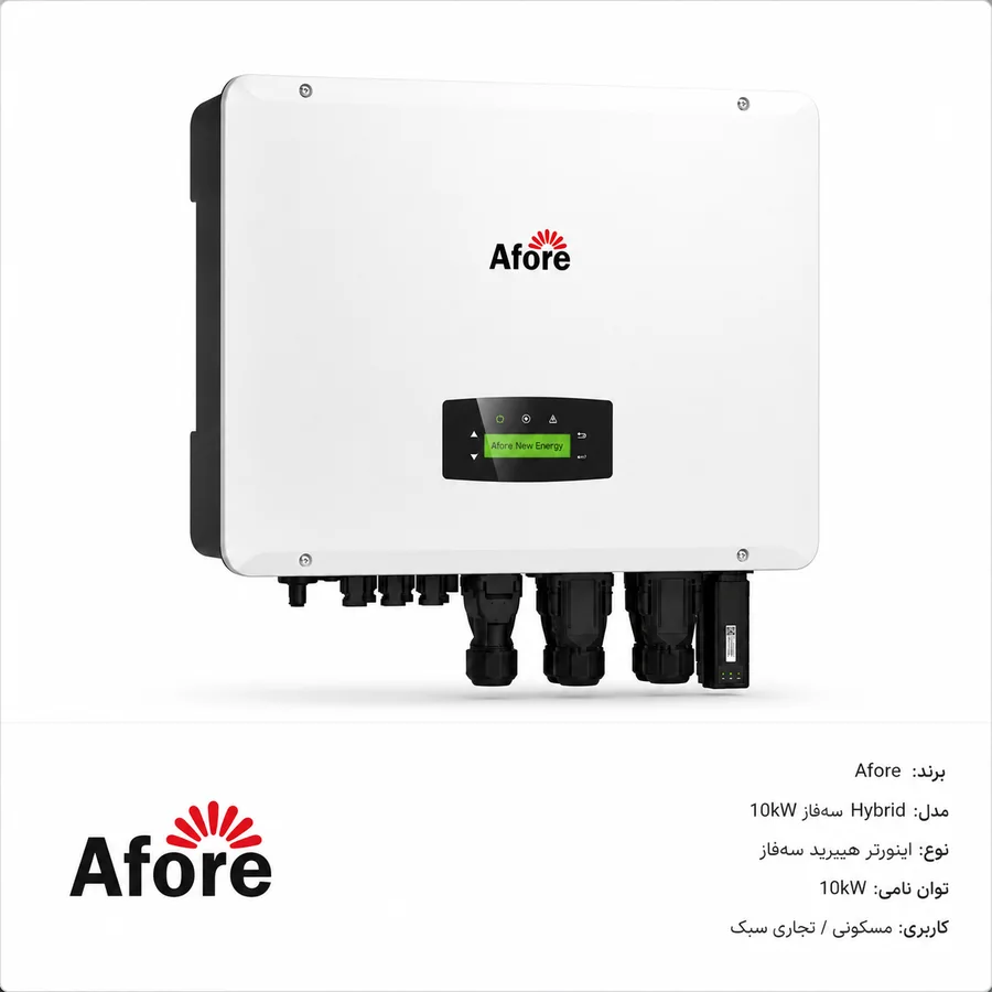 اینورتر هیبرید خورشیدی Afore (آفور) AF10K-SL تک‌فاز 10kW