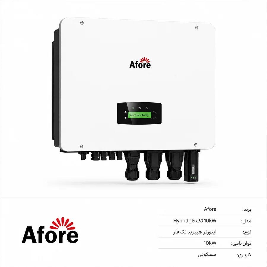اینورتر هیبرید خورشیدی Afore (آفور) AF3-10K-THP سه‌فاز 10kW