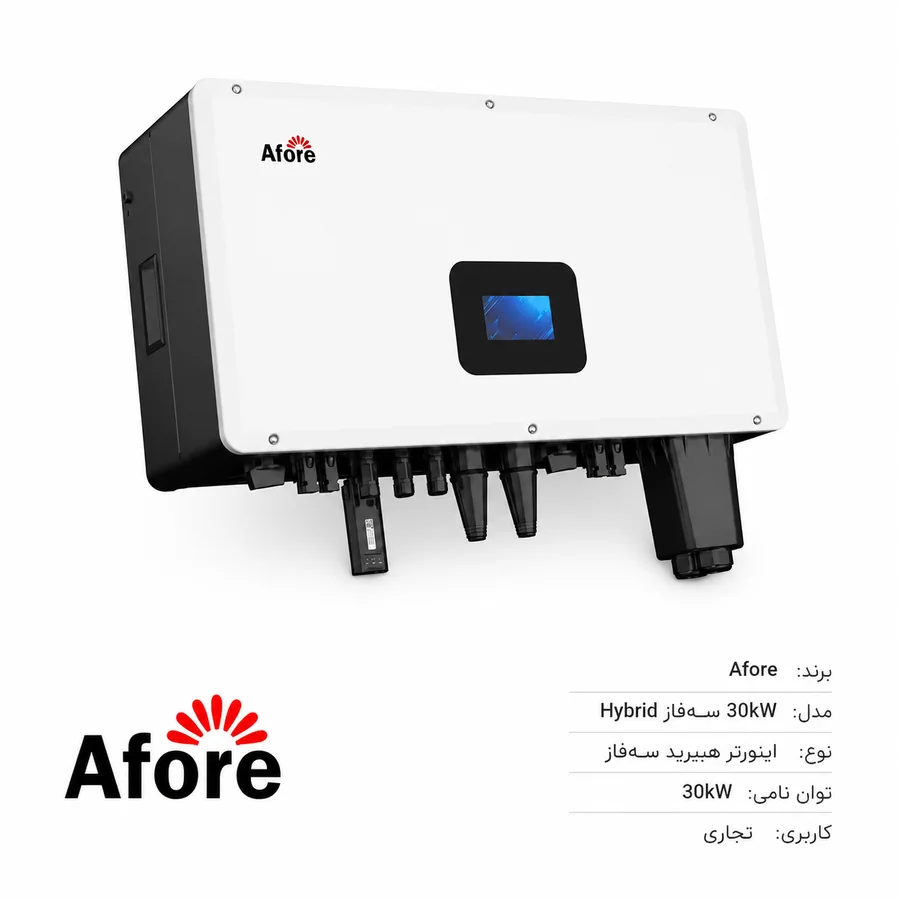 اینورتر هیبرید خورشیدی Afore (آفور) AF3-30K-TH سه‌فاز 30kW