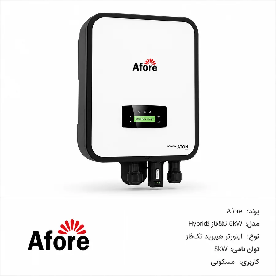 اینورتر هیبرید خورشیدی Afore (آفور) AF5K-SLP تک‌فاز 5kW