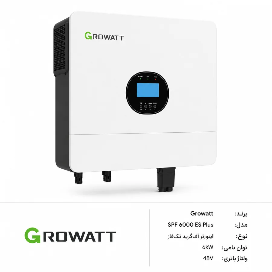 اینورتر آفگرید خورشیدی Growatt (گرووات) SPF 6000 ES Plus 6kW 48V