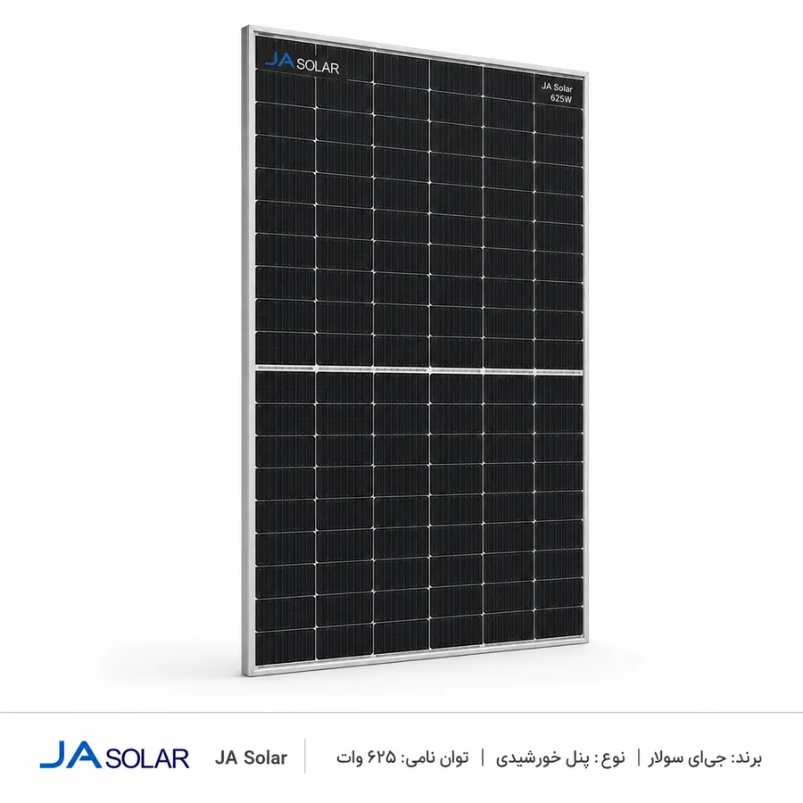 پنل خورشیدی دوطرفه JA Solar (جی ای سولار) JAM72D42-625/LB 625W