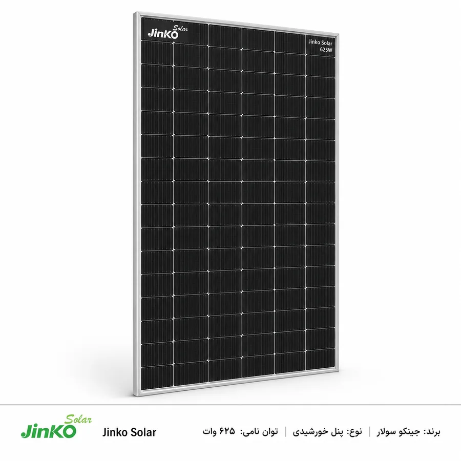 پنل خورشیدی دوطرفه JinkoSolar (جینکو سولار) JKM625N-66HL4M-BDV 625W