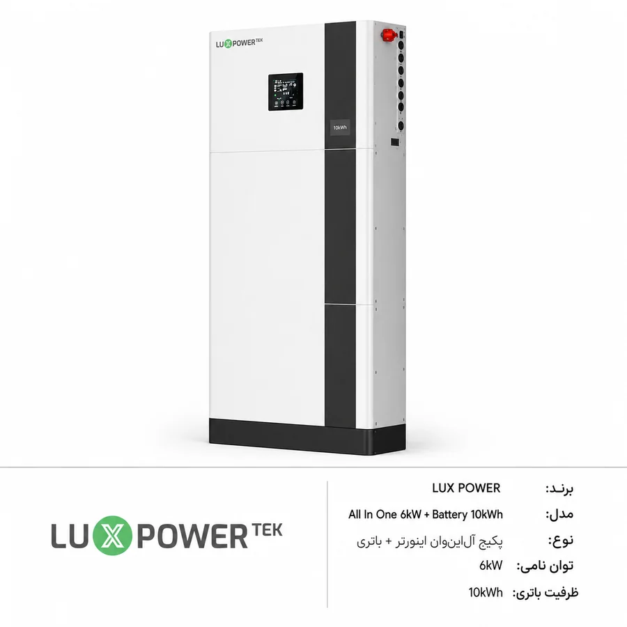 سیستم ذخیره انرژی خورشیدی Luxpower (لوکس پاور) Eco Beast 6kW All-in-One (یکپارچه) ESS 10kWh