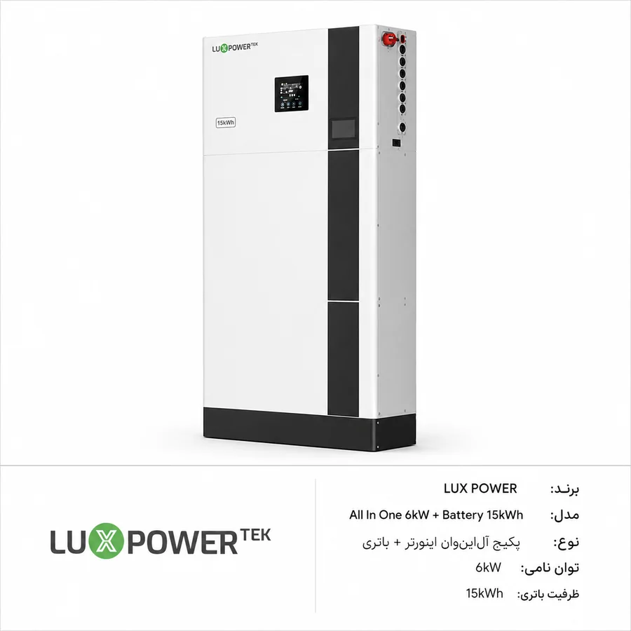 سیستم ذخیره انرژی خورشیدی Luxpower (لوکس پاور) Eco Beast 6kW All-in-One (یکپارچه) ESS 15kWh