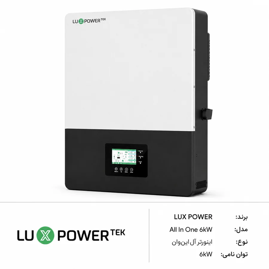 سیستم ذخیره انرژی خورشیدی Luxpower (لوکس پاور) Eco Beast 6kW Inverter Module (ماژول اینورتر)