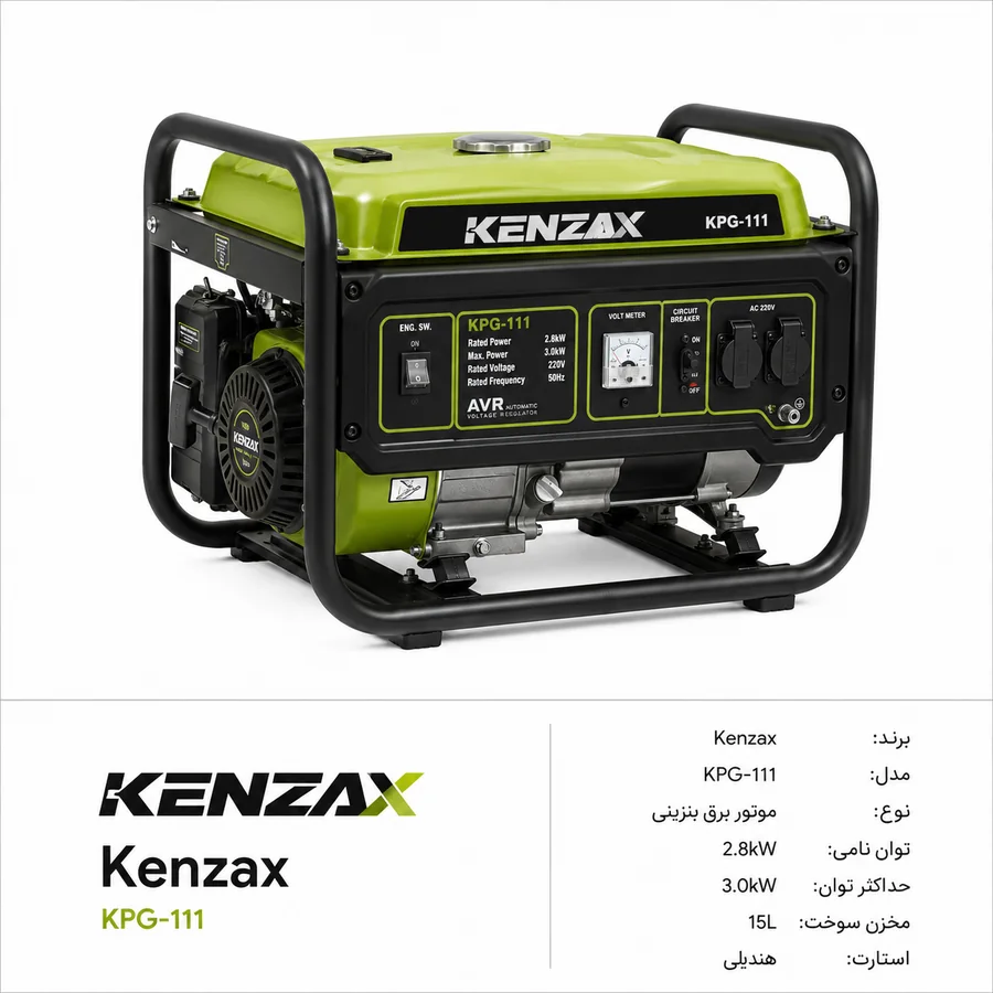 موتور برق Kenzax / کنزاکس مدل KPG-111 2.8kW تا 3.0kW بنزینی