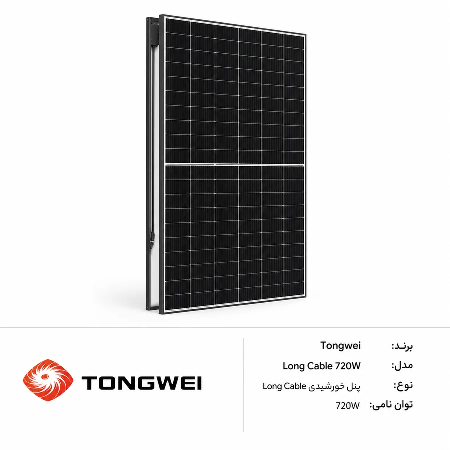 پنل خورشیدی لانگ‌کیبل Tongwei TWMNF-66HS720 720W