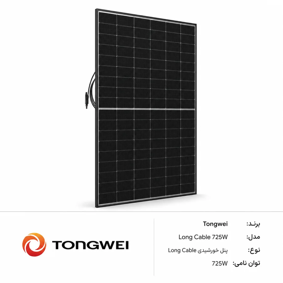 پنل خورشیدی لانگ‌کیبل Tongwei TWMNF-66HS725 725W
