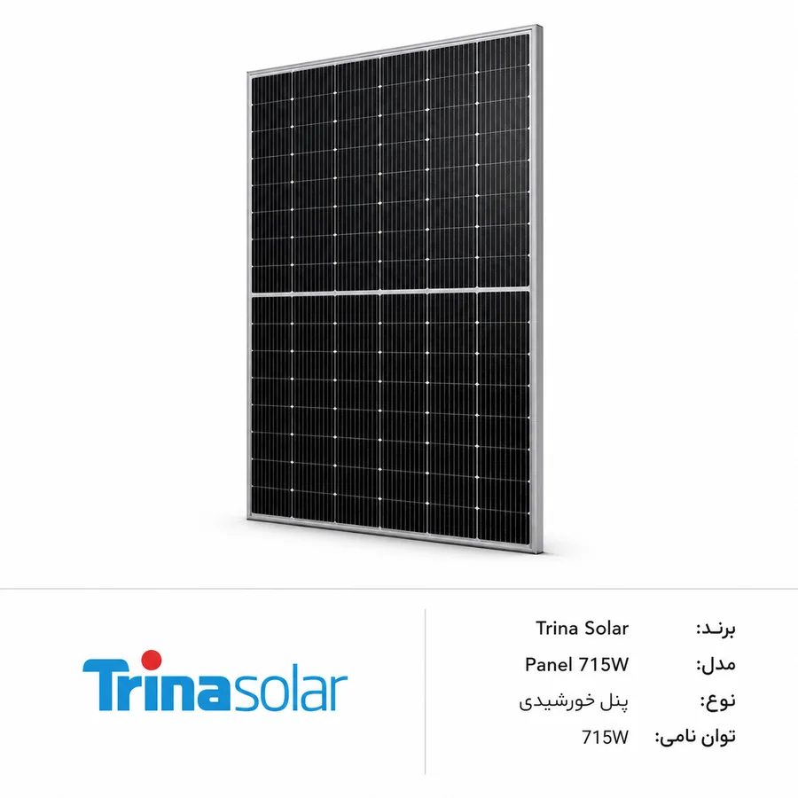پنل خورشیدی دوطرفه Trina Solar (ترینا سولار) Vertex N TSM-NEG21C.20 715W