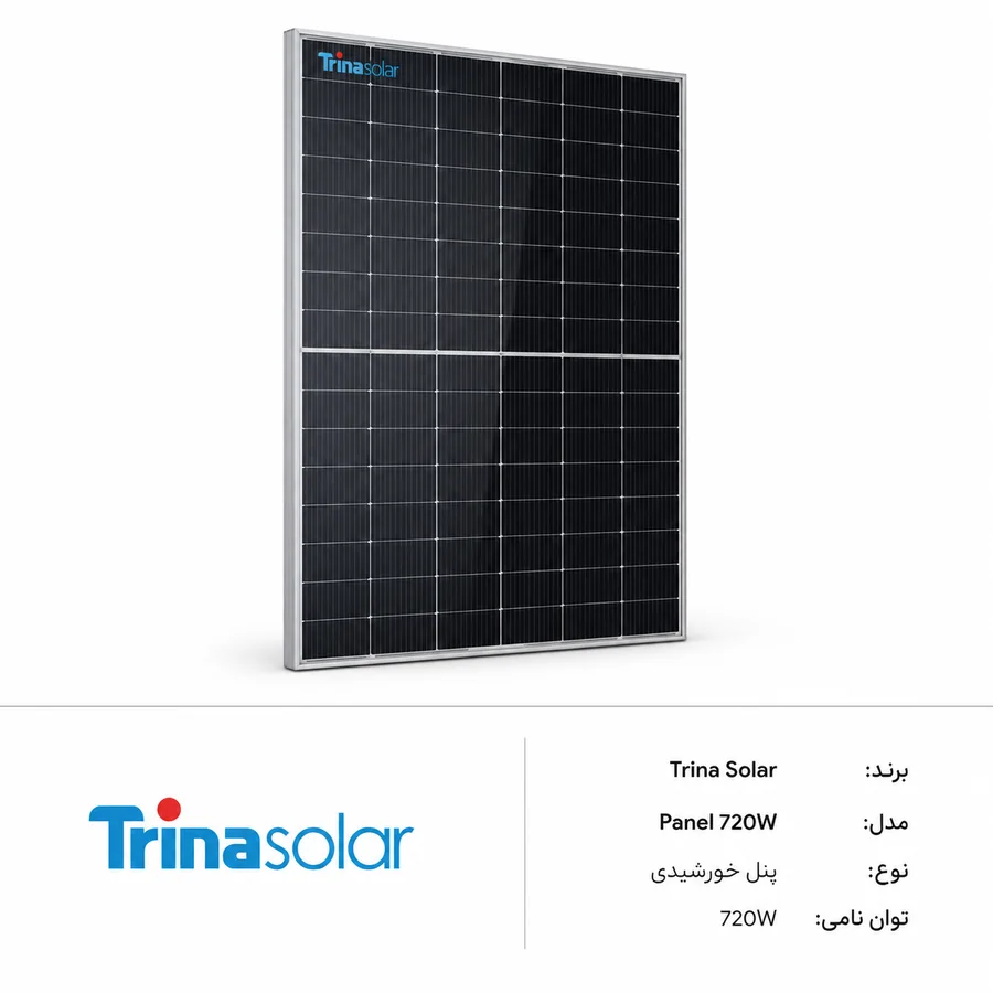 پنل خورشیدی دوطرفه Trina Solar (ترینا سولار) Vertex N TSM-NEG21C.20 720W