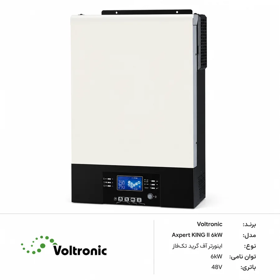 اینورتر آفگرید خورشیدی Voltronic Power Axpert King II TWIN 6kW 48V