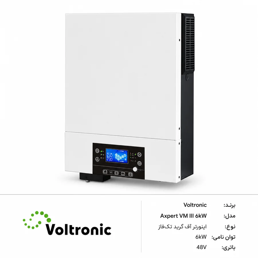 اینورتر آفگرید خورشیدی Voltronic Power Axpert VM III TWIN 6kW 48V